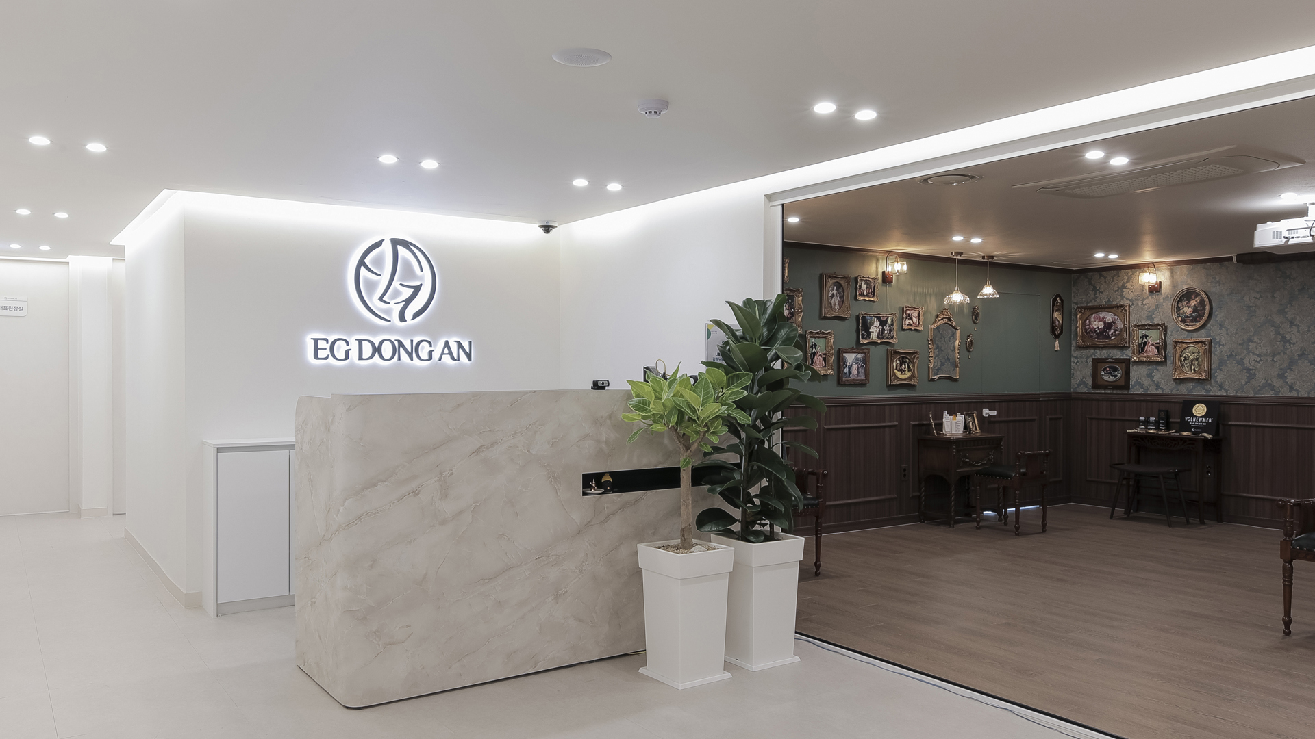 EG DONG AN Clinic — photograph from the clinic website